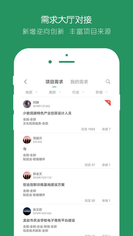 投智圈官方版 v3.4.6 安卓版 3