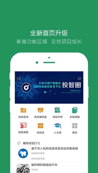 投智圈官方版 投智圈app下载