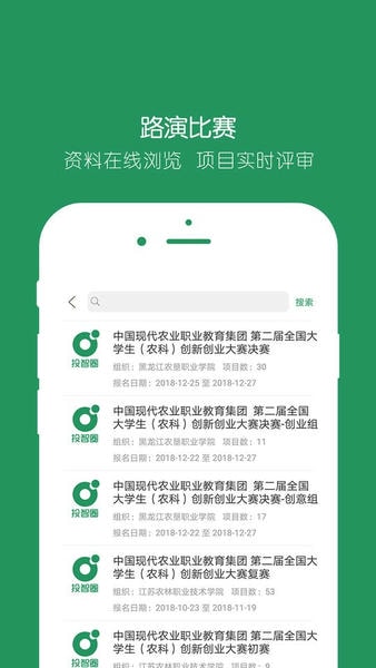 投智圈官方版 v3.4.6 安卓版 4