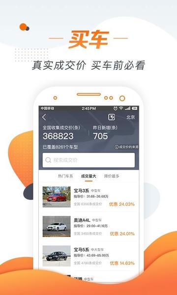 老司机汽车测评手机版 老司机汽车app