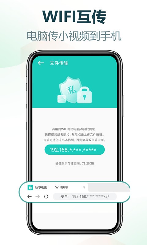 私享相册官方版 v4.3.6 安卓版 1