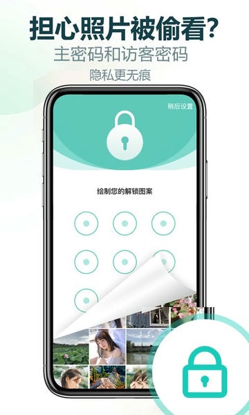 私享相册官方版下载 私享相册app下载