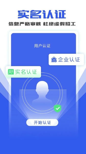 找工作最新版 找工作官方版