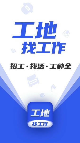 找工作app v6.3.1.2 安卓版 2