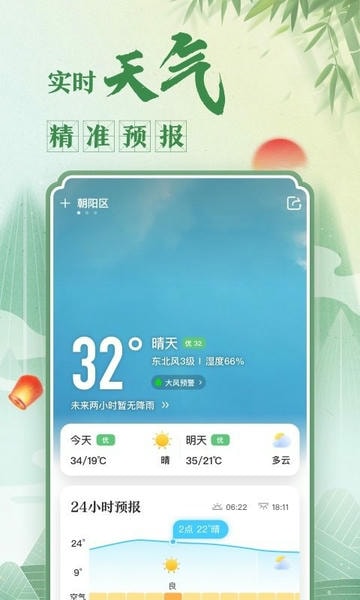 中华万年历最新版 中华万年历官方版
