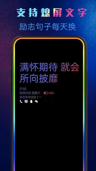 动感熄屏免费版 v1.8.6 安卓版 1