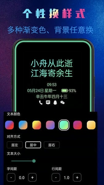 动感熄屏免费版 v1.8.6 安卓版 2