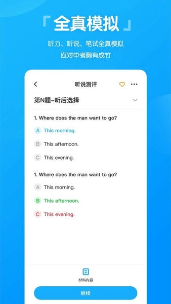 高分说新版手机版 v5.9.1 安卓版 3