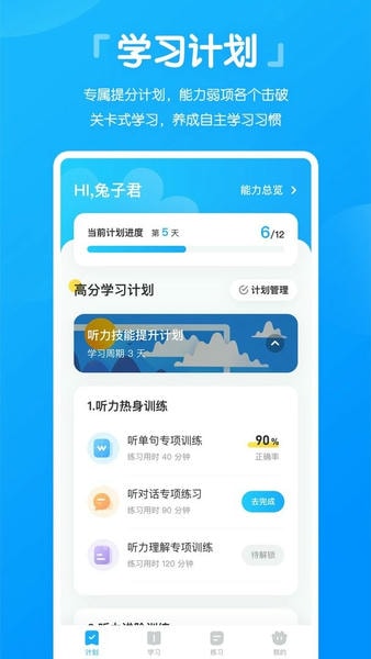 高分说新版手机版 高分说新版app下载