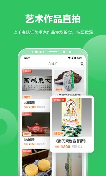 雅昌拍卖图录官方版 v6.25.3 安卓版 0
