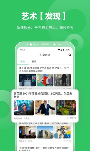 雅昌拍卖图录下载 雅昌拍卖图录app