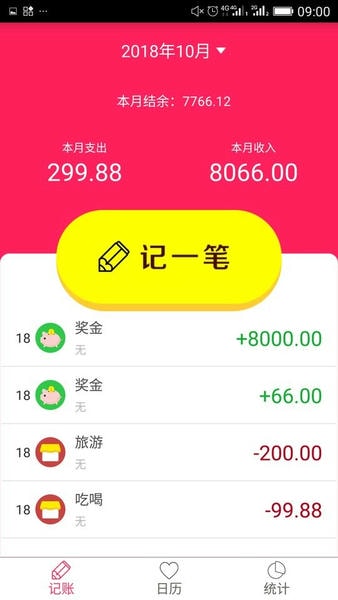 排卵期安全期日历表 v56.0 安卓版 2