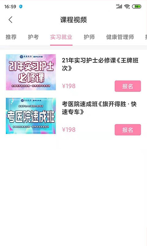 申庭教育软件 v2.2.7 安卓版 1