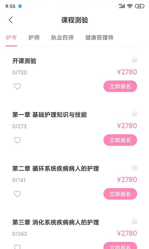 申庭教育app官方下载