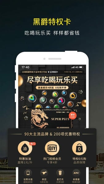 微车手机版 v8.7.0 安卓版 0