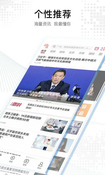 北京青年报最新版 北京青年报官方版