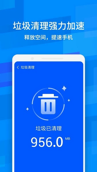鲁大师降温神器最新版 v5.1 安卓版 0
