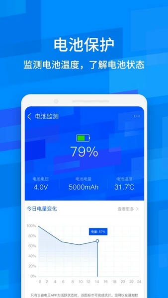 鲁大师降温神器最新版 v5.1 安卓版 2