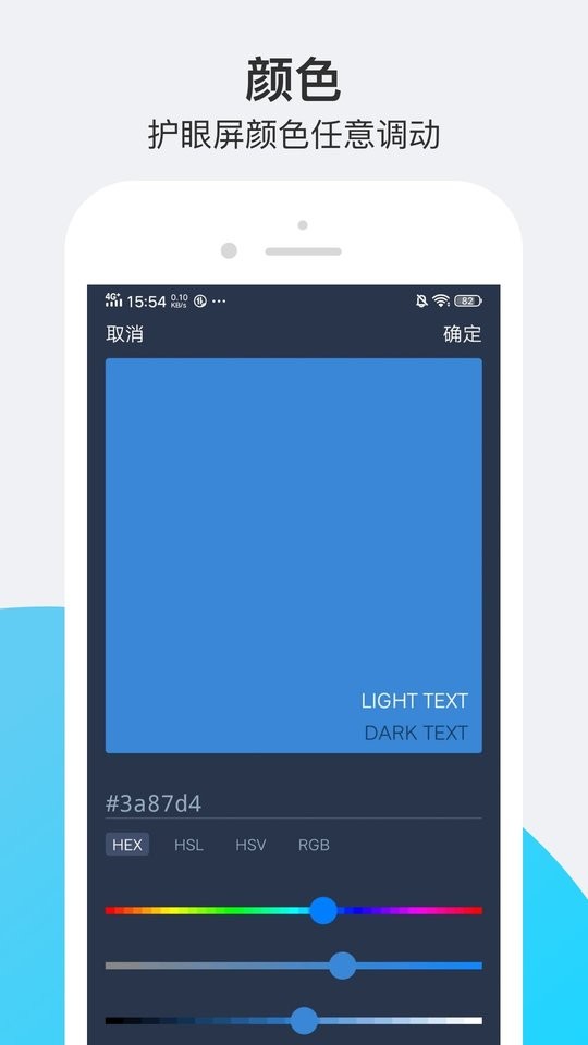 小护眼模式 v26.07.26 安卓版 0