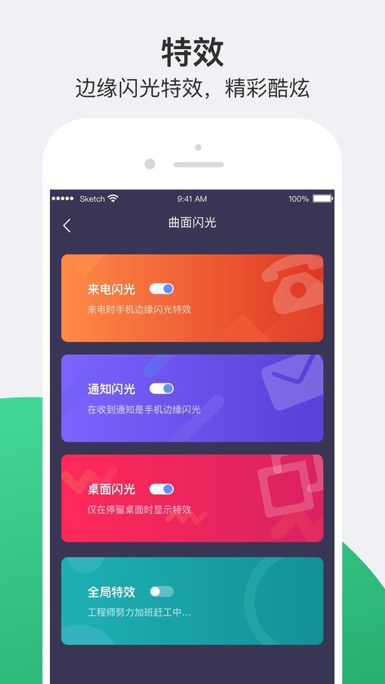 小护眼app下载