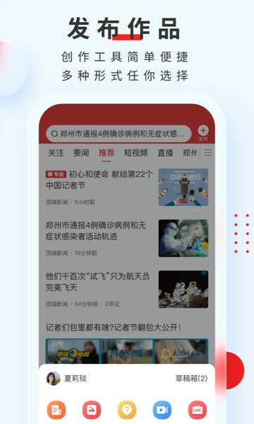 顶端新闻手机客户端 v8.4.6 安卓版 0