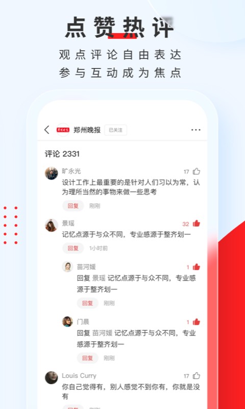 顶端新闻手机客户端 v8.4.6 安卓版 1