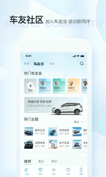 上汽荣威手机版 v3.3.1 安卓版 0