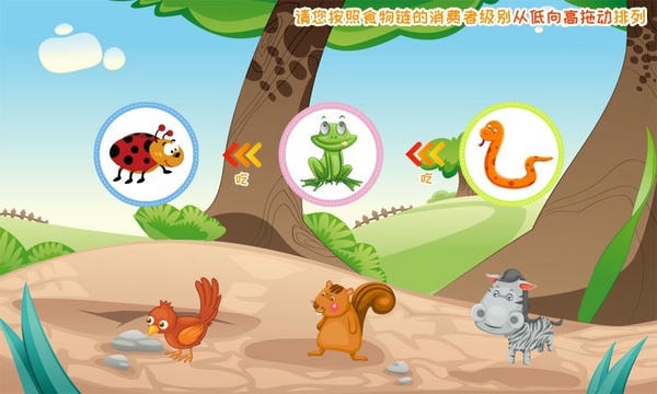 儿童小学课堂小学版 v5.7 安卓版 3