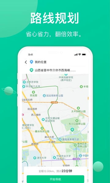 成丰货运司机平台 v4.11.40 安卓版 2