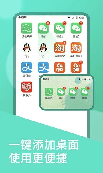 微双开分身软件 v11.4.1.0 安卓版 0