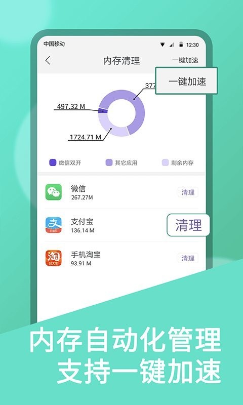 微双开分身软件 v11.4.1.0 安卓版 2