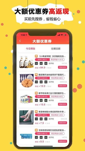 折折买手 折折买手app下载