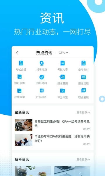 金程网校旗舰版最新版 v3.8.3 安卓官方版 0