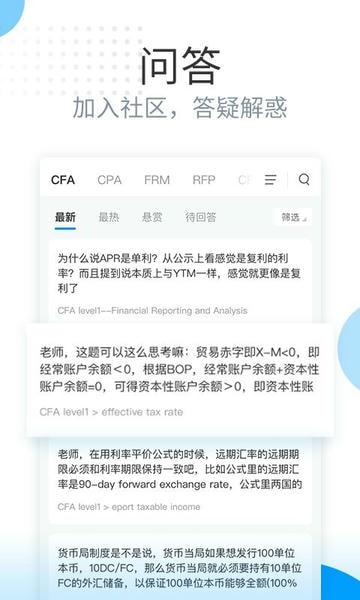 金程网校旗舰版最新版 金程网校旗舰版app