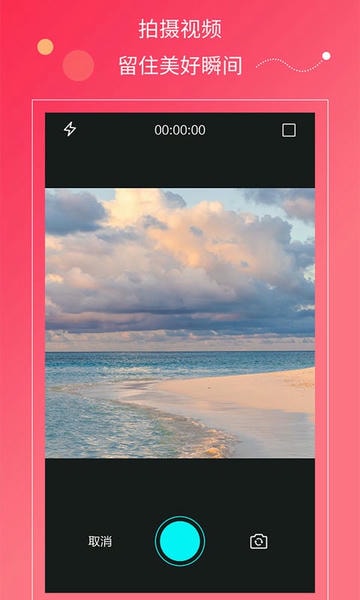 快视频软件 v1.1.9 安卓官方版 0