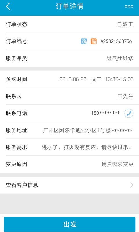 e城e家师傅端 v3.3.40 安卓最新版 0