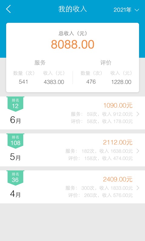 e城e家师傅端 v3.3.40 安卓最新版 1