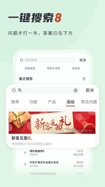 中信银行手机银行 v12.2.2 安卓最新版 0