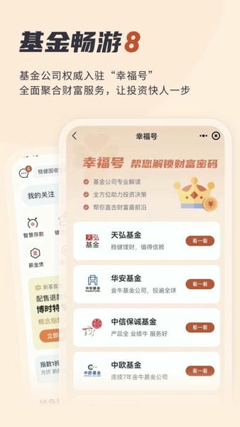 中信银行手机银行 v12.2.2 安卓最新版 1