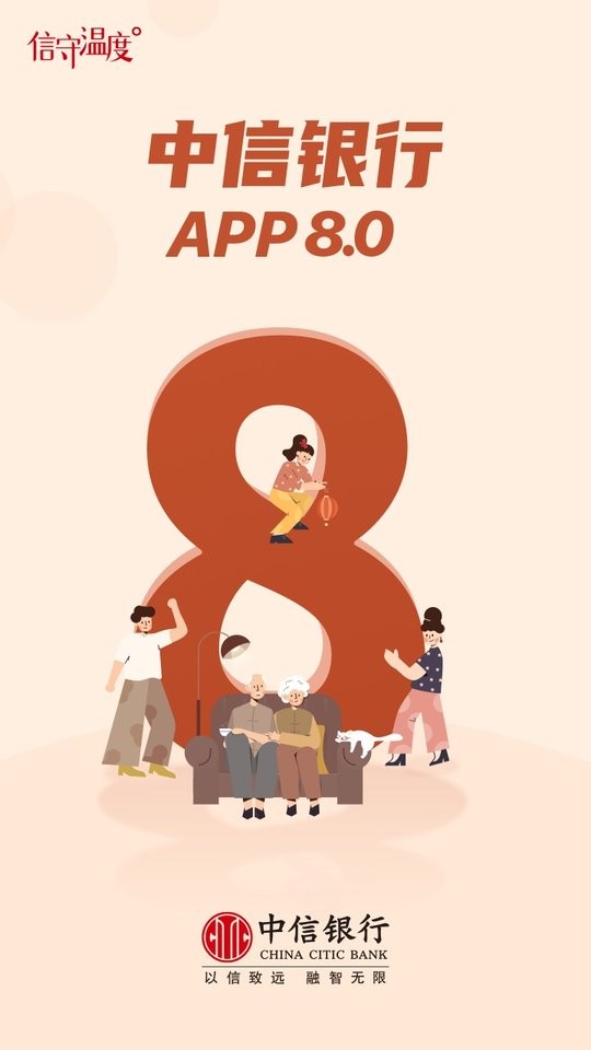 中信银行手机银行 中信银行信用卡app