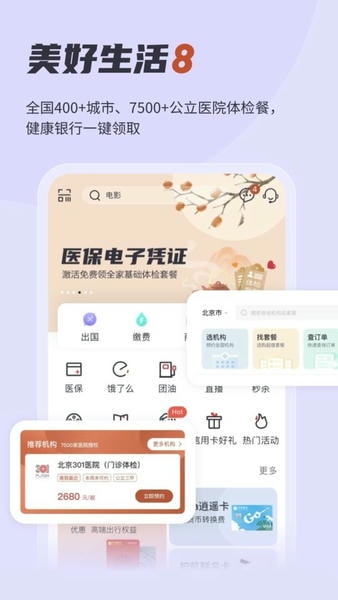 中信银行手机银行 v12.2.2 安卓最新版 2