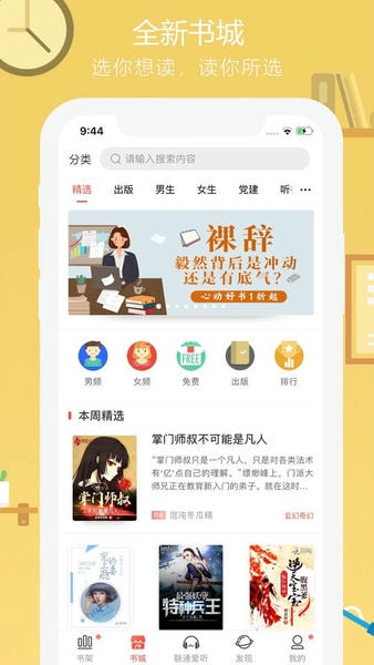 联通爱听客户端下载 联通爱听app下载