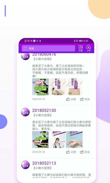 爱善天使女性健康平台 v3.0.145 安卓版 1