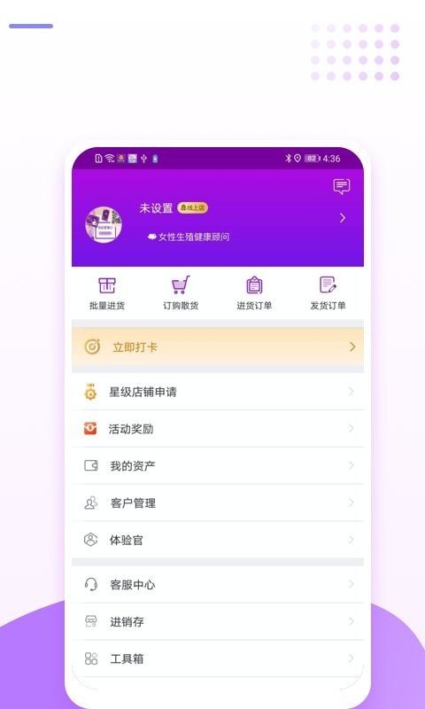 爱善天使女性健康平台 v3.0.145 安卓版 2