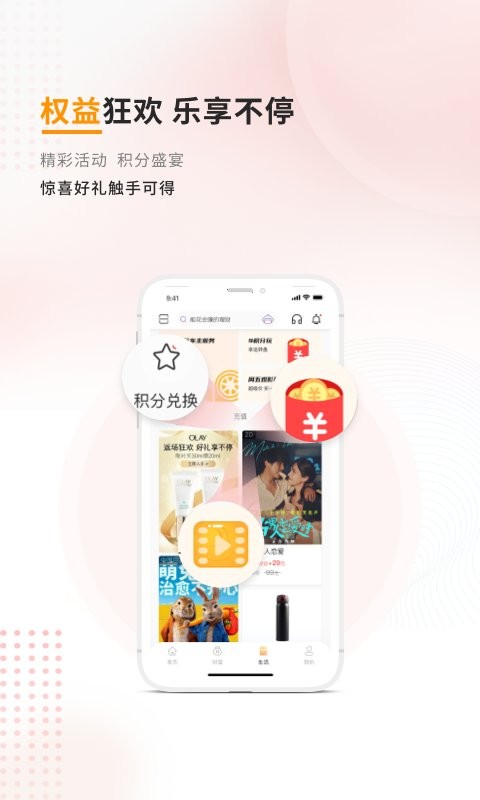 富滇银行手机银行 v7.0.0.15 安卓版 1