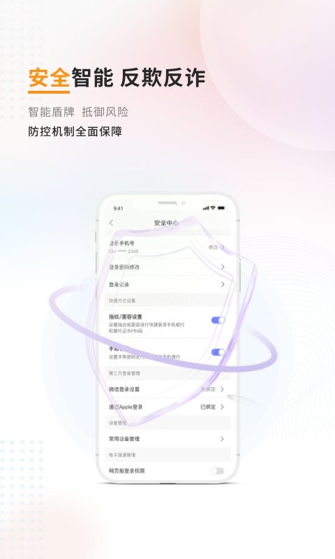 富滇银行手机银行 v7.0.0.15 安卓版 4