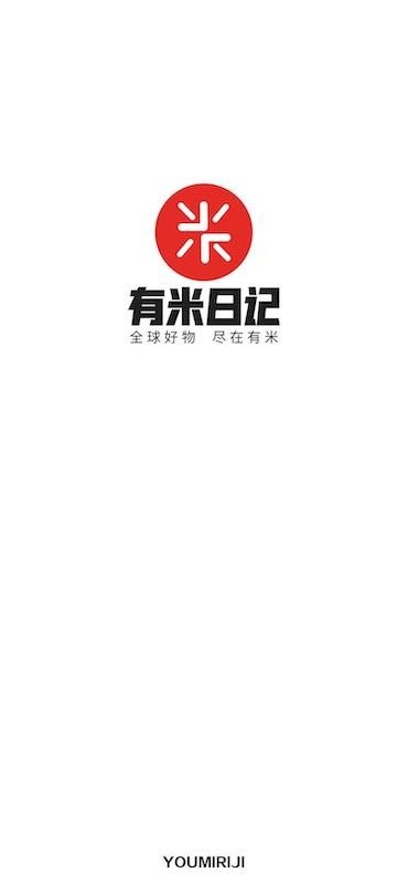 有米日记最新版本 v5.5.3 安卓版 0