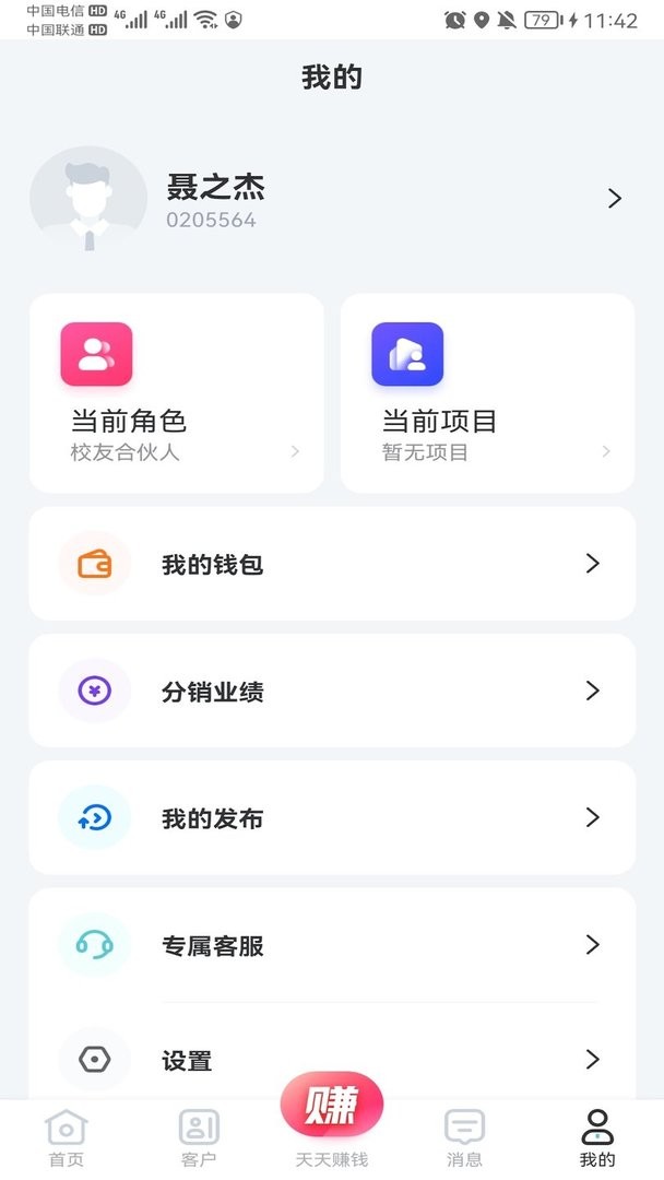 世联云掌柜最新版本 v4.10.4 安卓版 2