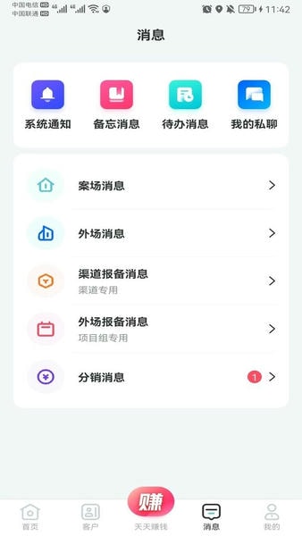 世联云掌柜最新版本 v4.10.4 安卓版 1