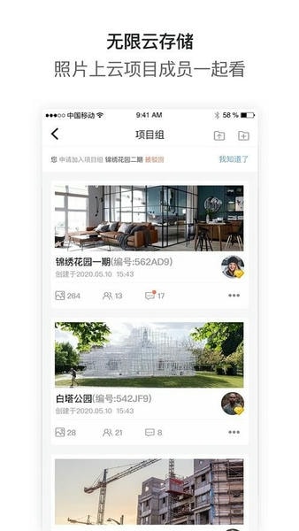 工拍拍水印相机 v4.5.6 安卓版 1